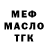 Метадон VHQ Nurgul Buylletenovna.