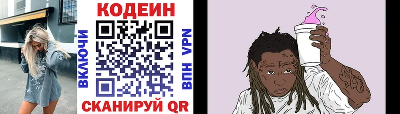 дарнет шоп Сольцы Кодеиновый сироп Lean напиток Lean (лин)