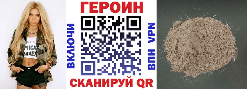 Героин Афган  Сольцы 