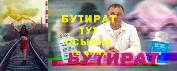 бутират Абдулино