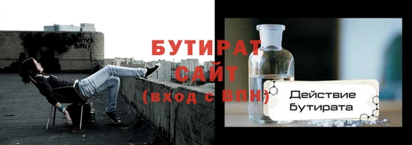 бутират Абдулино