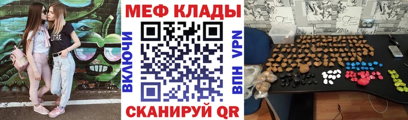 Меф кристаллы Сольцы