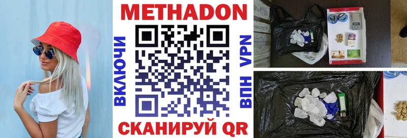 что такое   Сольцы  Метадон белоснежный 